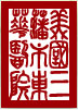 Chinese Hospital Logo